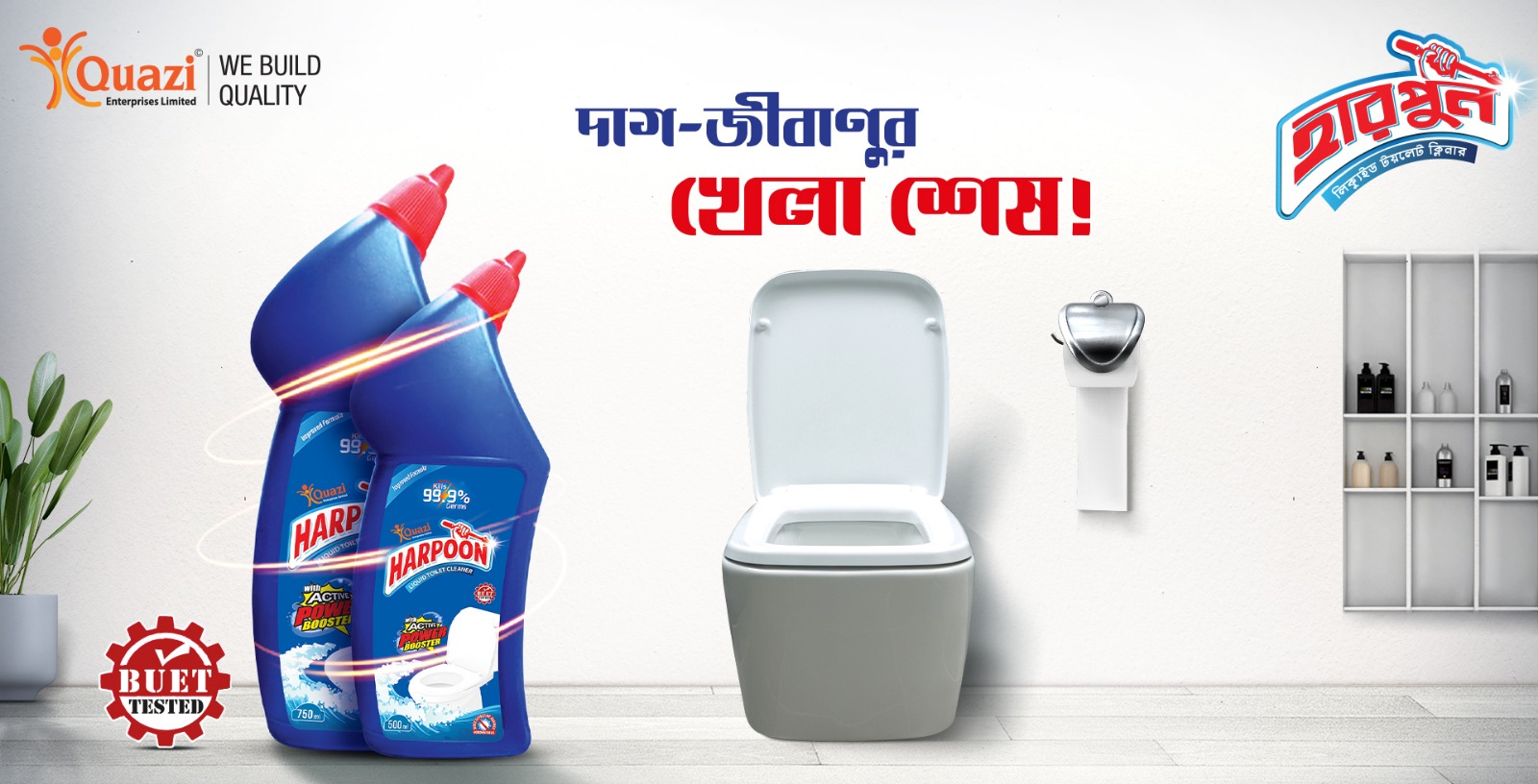 Toilet Cleaner